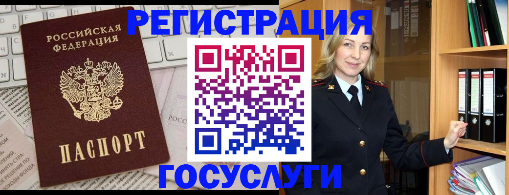 временная регистрация госуслуги в Нижнекамске