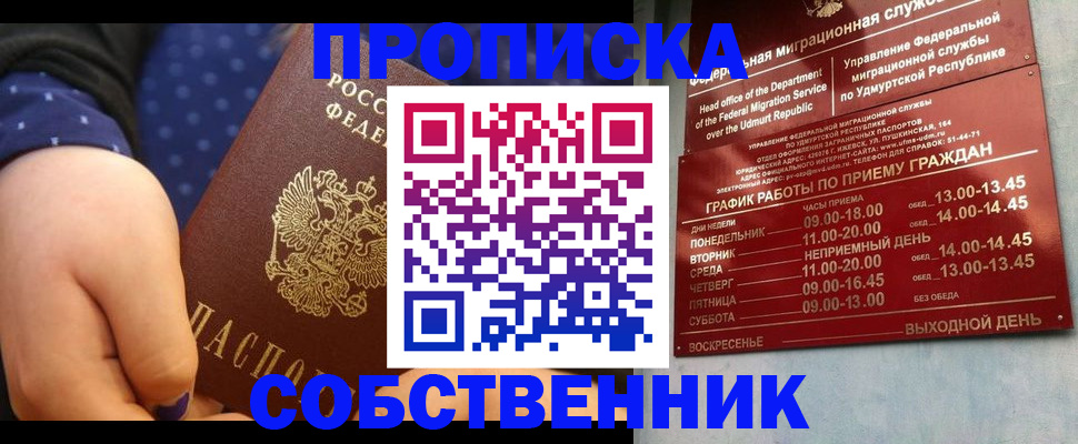 временная регистрация недорого в Нижнекамске