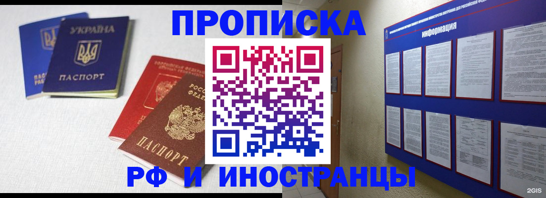 временная регистрация в квартире в Нижнекамске