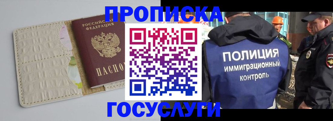 временная регистрация поиск в Нижнекамске