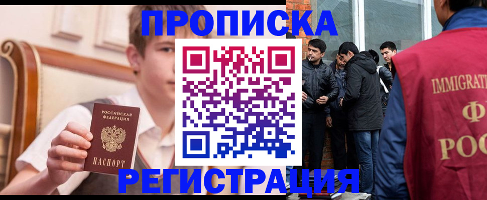 временная регистрация в квартире в Нижнекамске