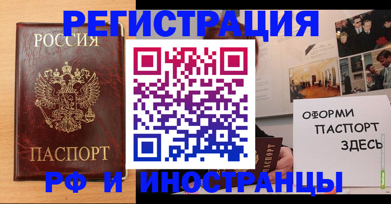 временная регистрация 2025 в Нижнекамске