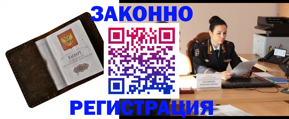 временная регистрация недорого в Нижнекамске