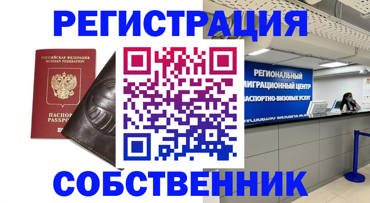 временная регистрация госуслуги в Нижнекамске