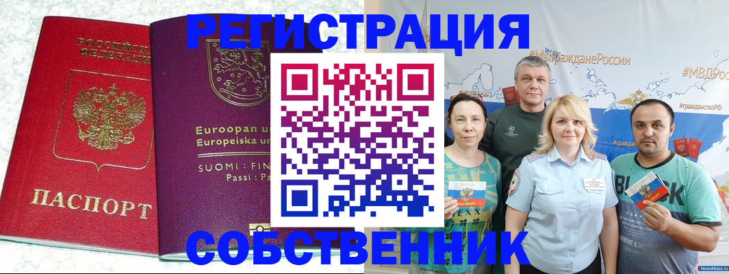 прописка для кредита в Нижнекамске