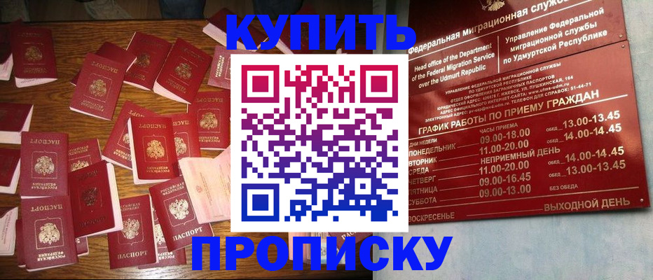 временная регистрация собственник в Нижнекамске