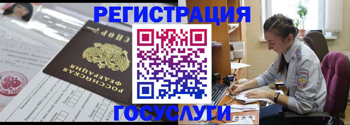 прописка иностранных граждан в Нижнекамске